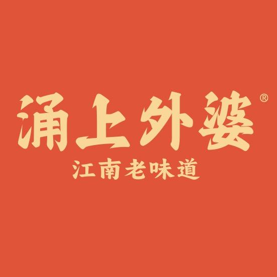 涌上外婆桥福利号
