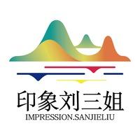 印象刘三姐官方账号
