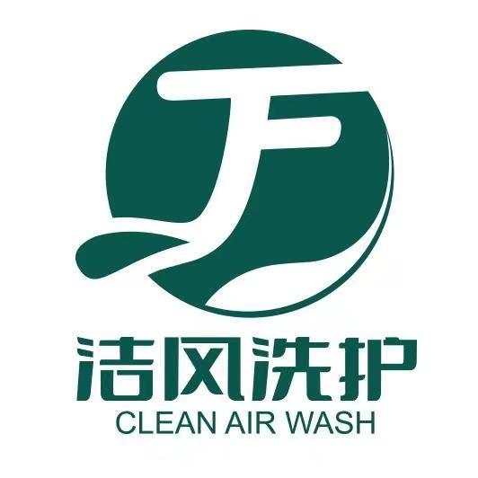 洁风国际洗衣（天纵城店）