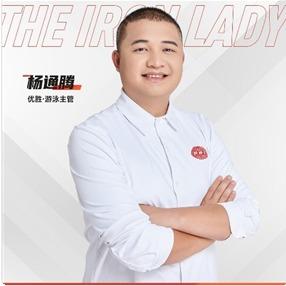 铁娘子健身万象汇店-杨主管