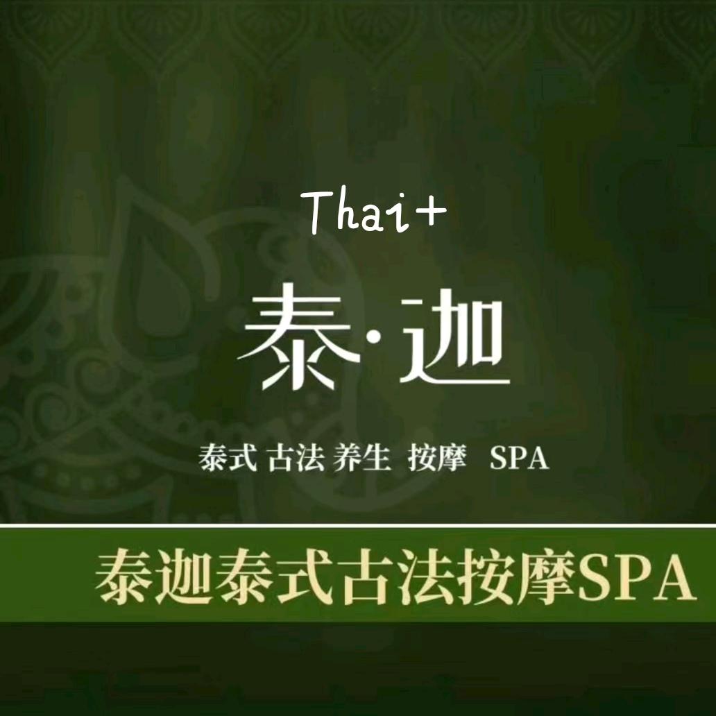 腾冲泰迦•泰式Massage官方号