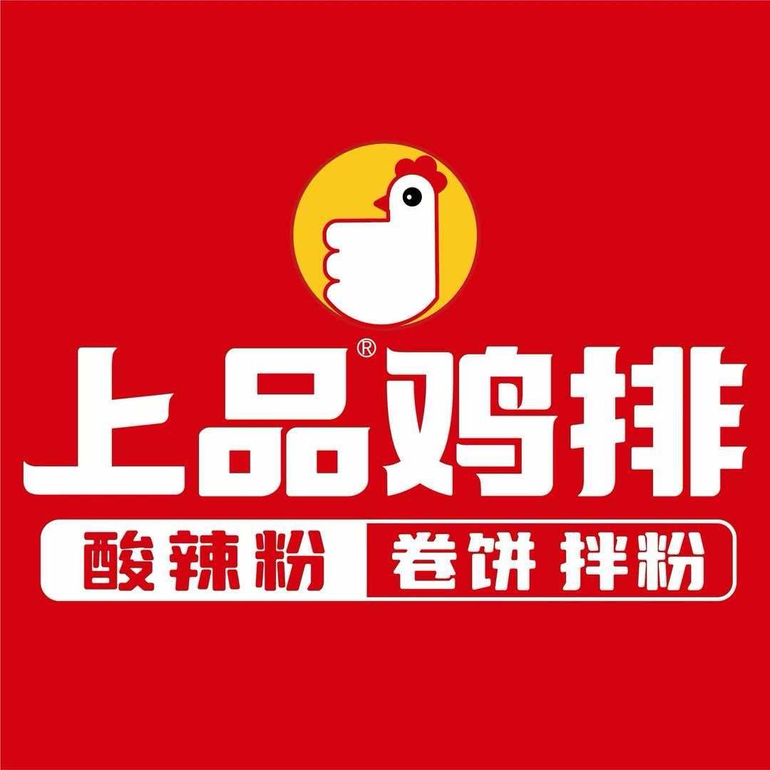 上品鸡排