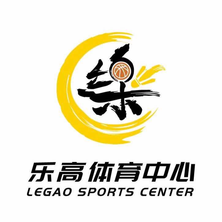 乐高体育中心