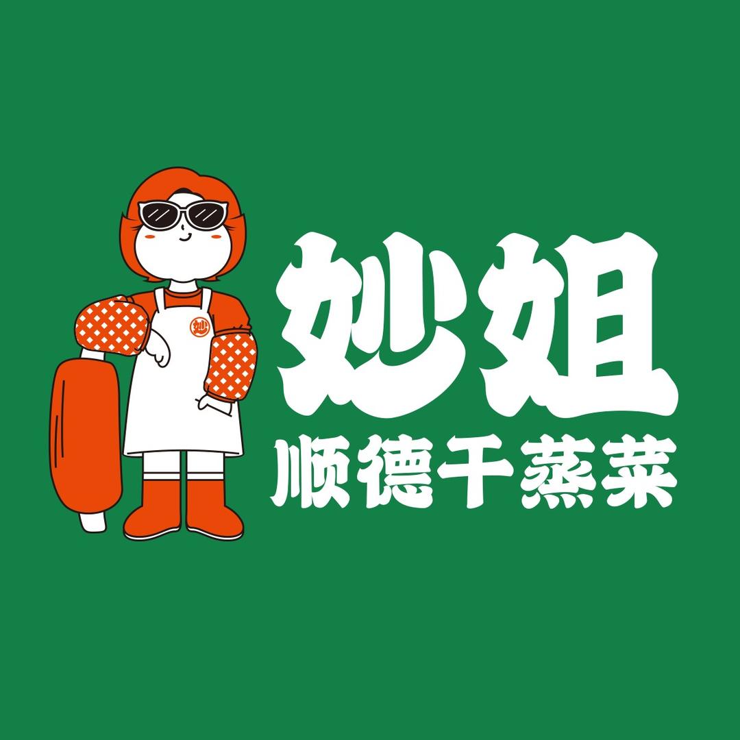 妙姐顺德干蒸菜
