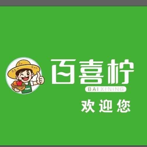 百喜柠