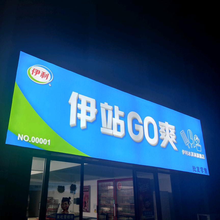 大冶罗桥冰棒批发零售