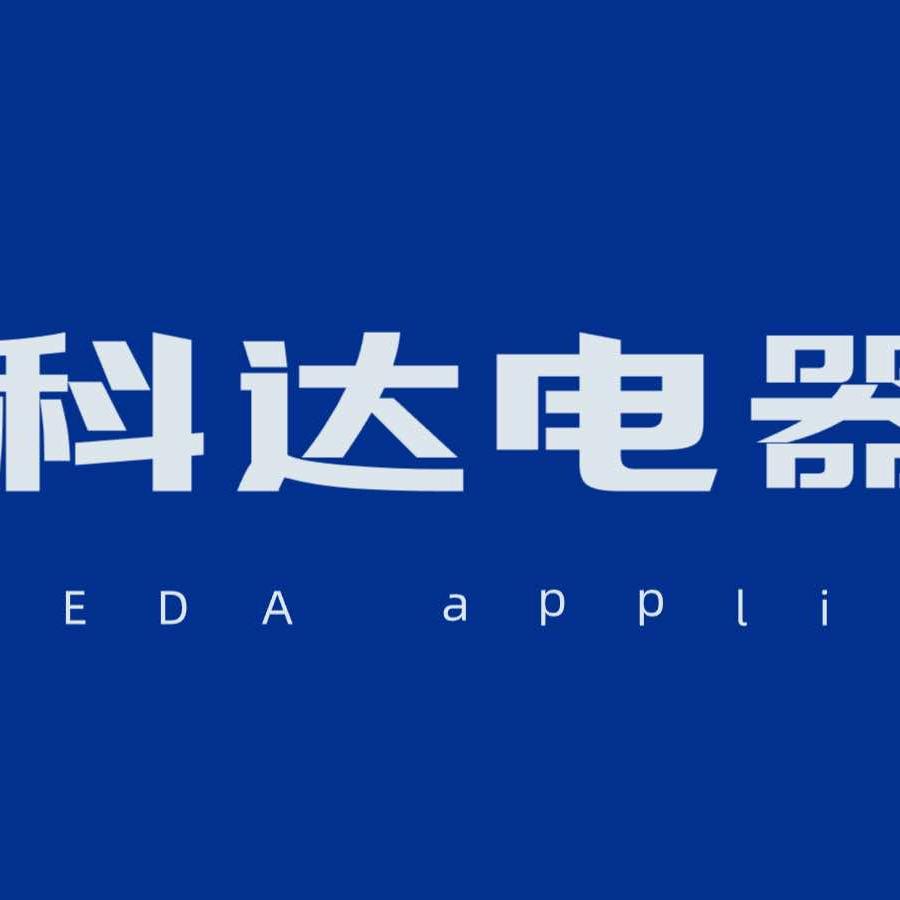 连帅家用电器有限公司
