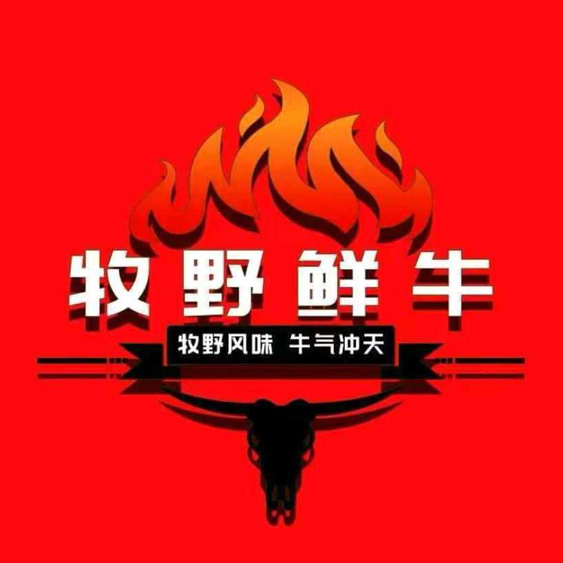 牧野鲜牛赤峰总店