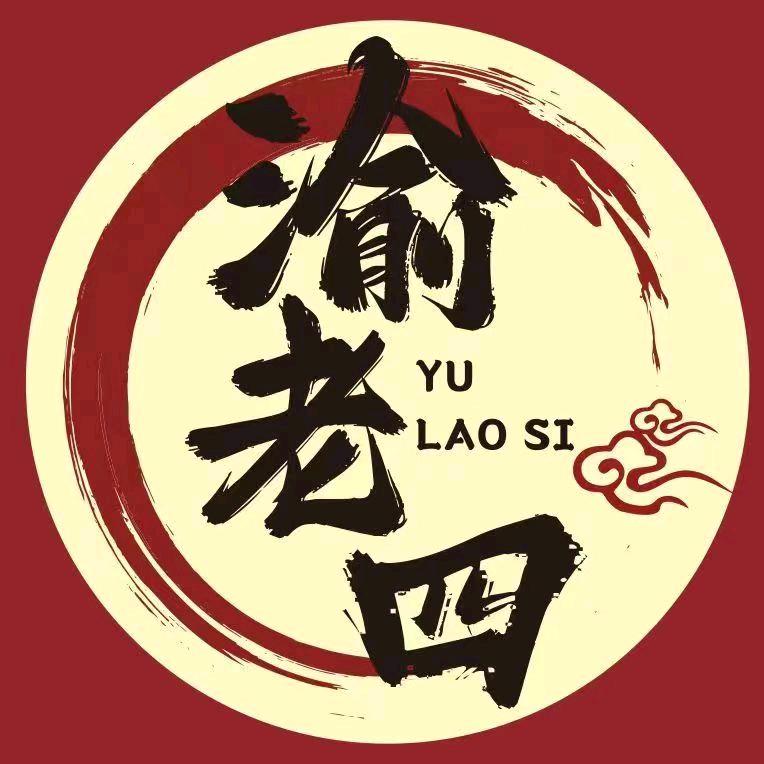 渝老四鲜切牛肉火锅（福利号）
