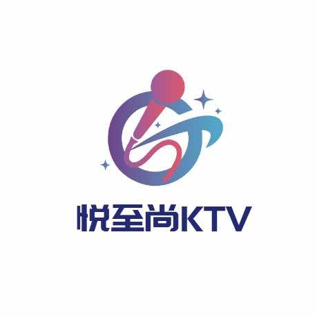 悦至尚KTV官方号