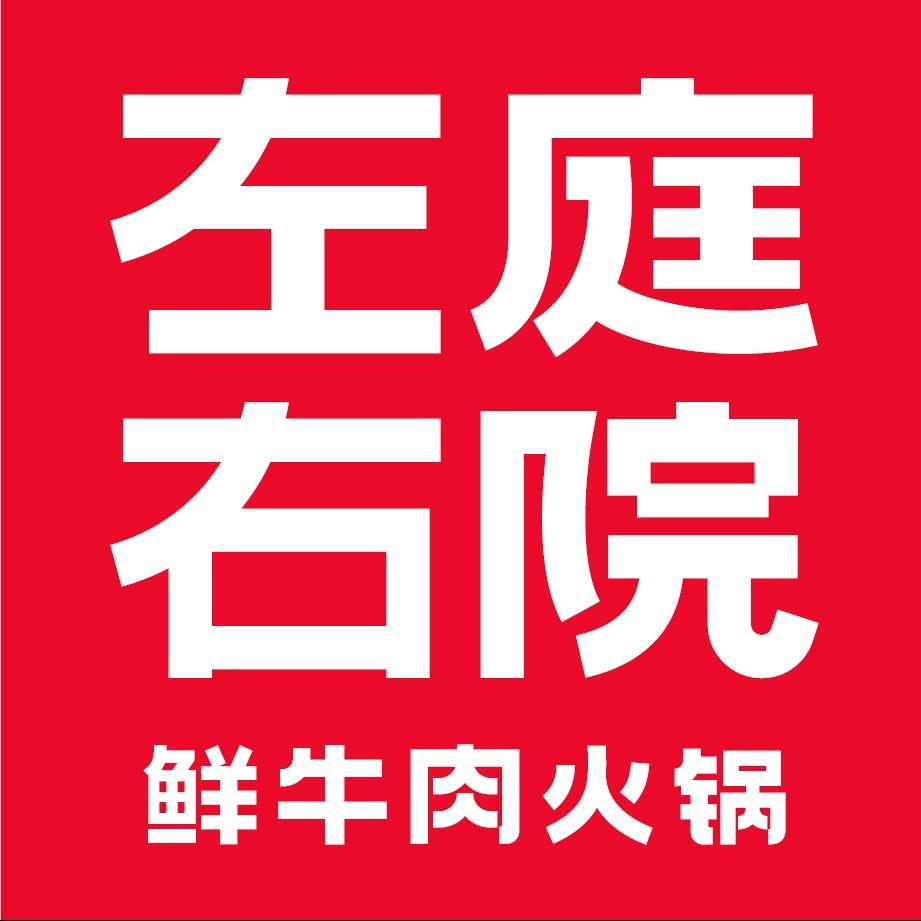 左庭右院鲜牛肉火锅浙江福利号