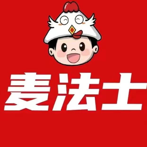 麦法士(沙土店)