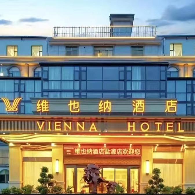 维也纳酒店(凉山州盐源县店)专用号