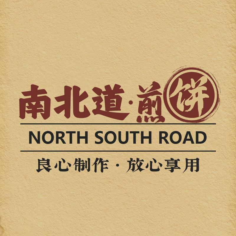 南北道煎饼(建水紫陶街店)官方号
