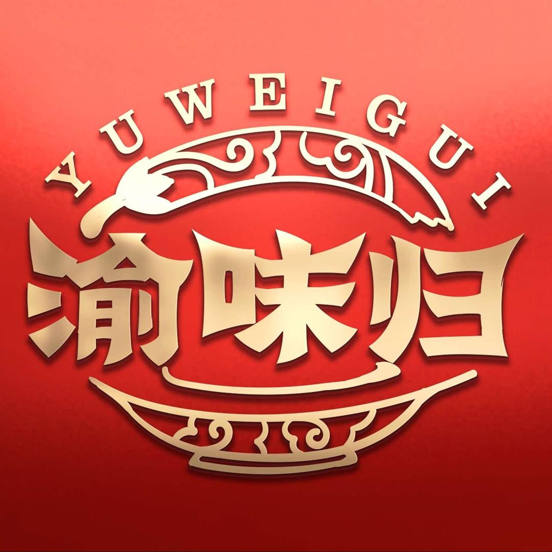 渝味归·重庆火锅总部账号