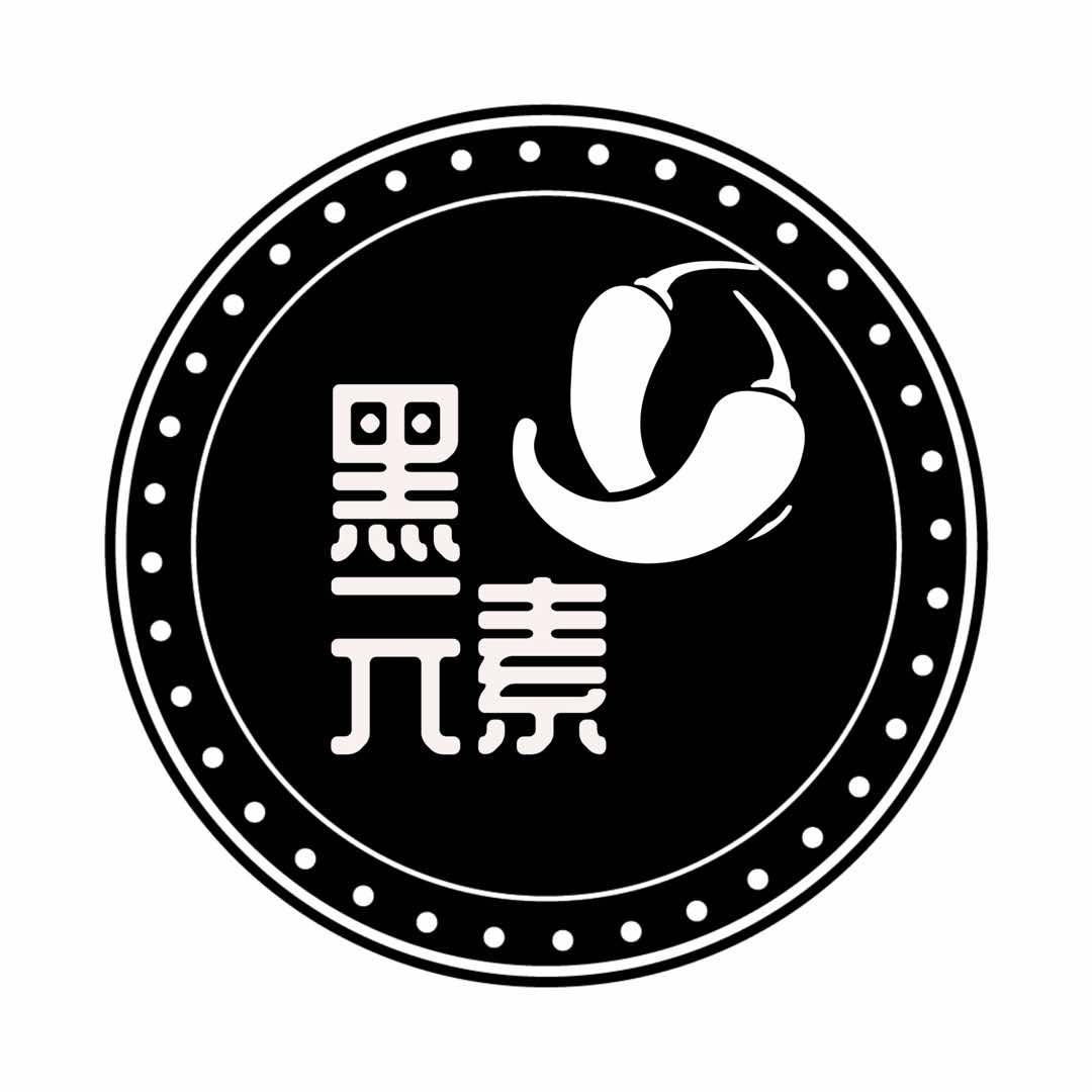 黑元素铁锅炖·烧烤