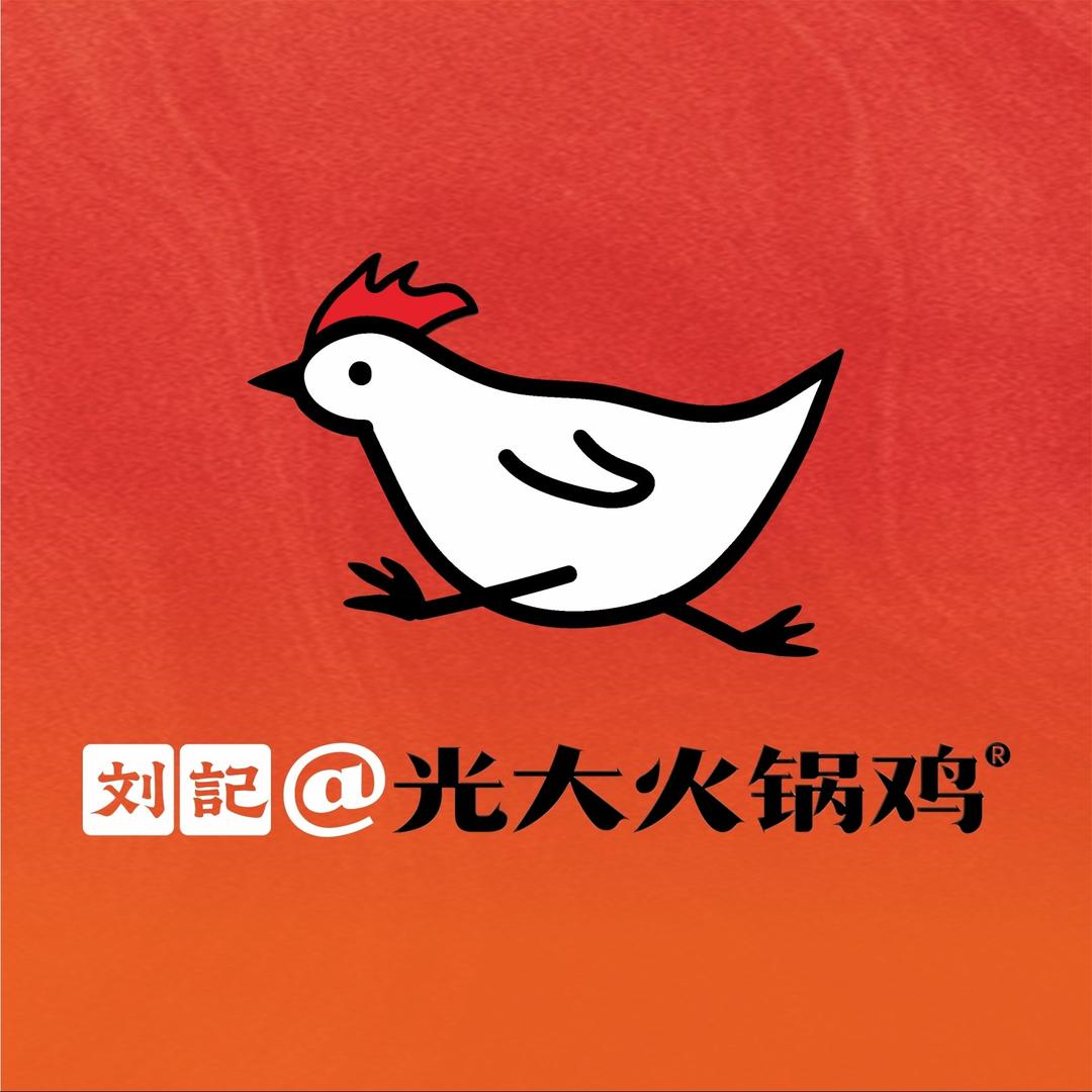 刘记光大火锅鸡(万辉国际店)