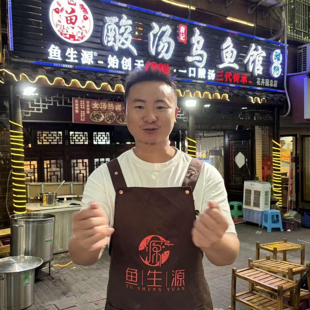 鱼生源做酸汤的小小唐(花卉园总店)官方号