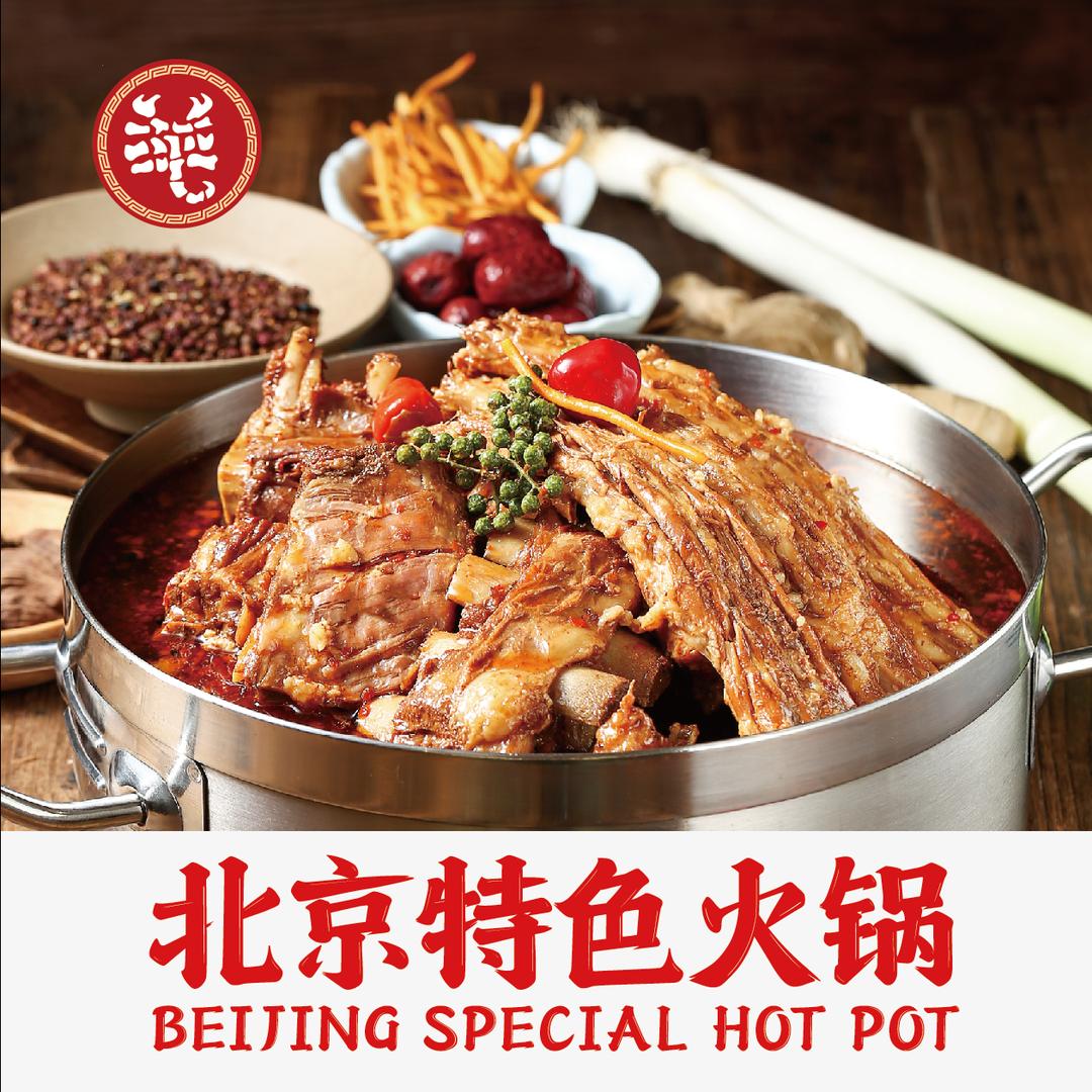 老诚一锅羊蝎子火锅