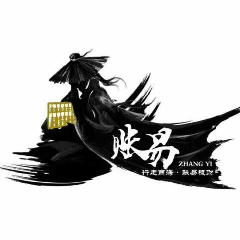 昆明账务通财税经理号