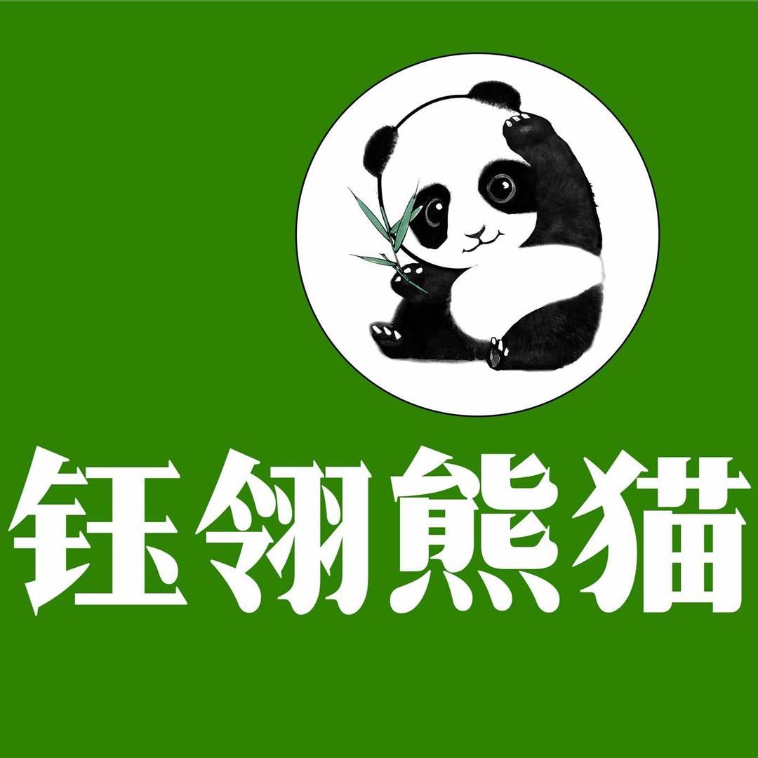 十堰钰翎熊猫养生体验馆