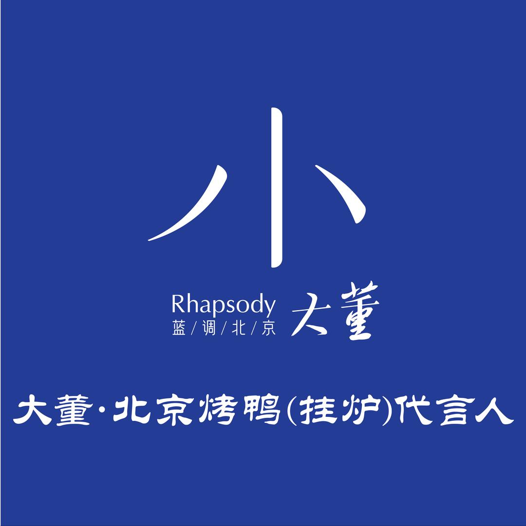小大董餐饮官方团购