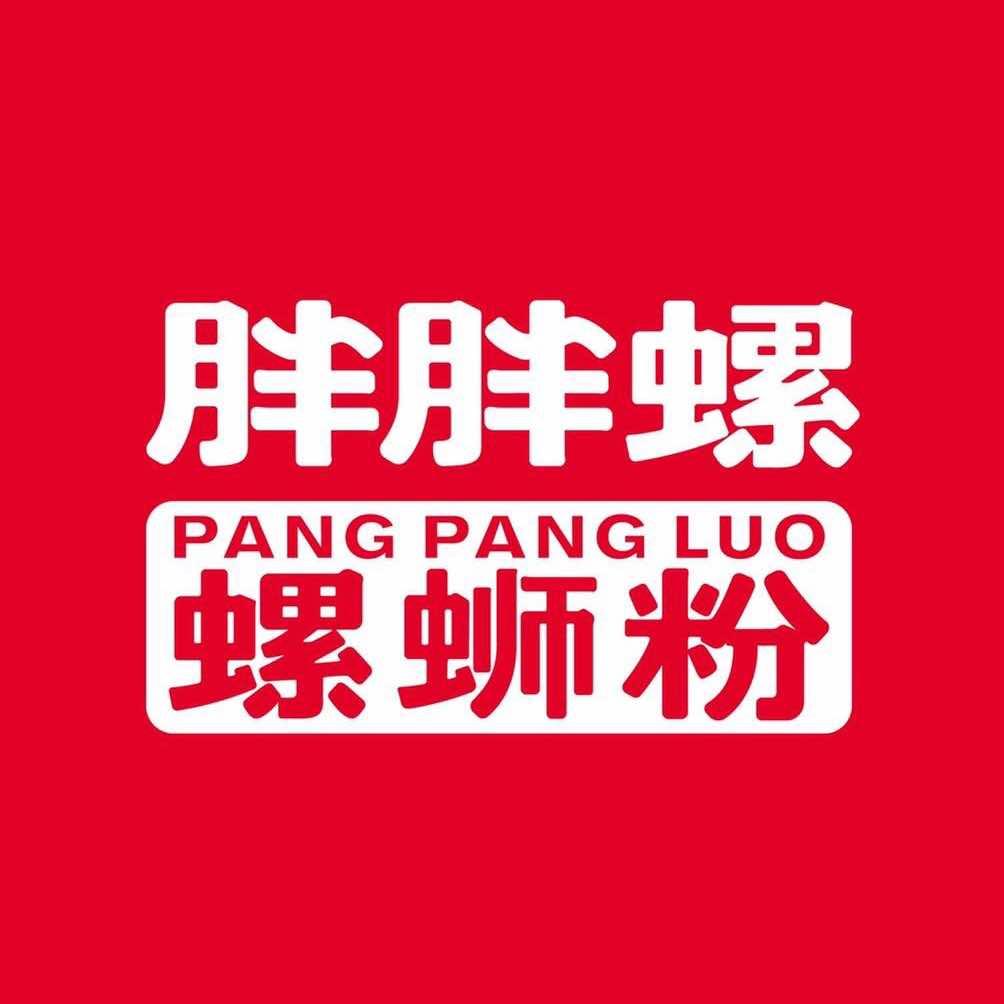 胖胖螺·螺蛳粉（济宁兴唐大厦店）