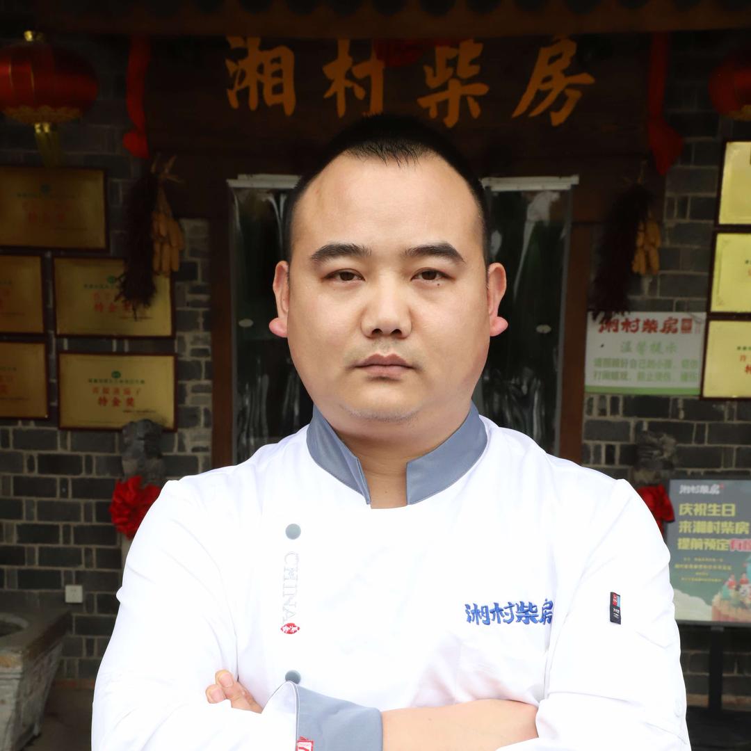 湘村柴房
