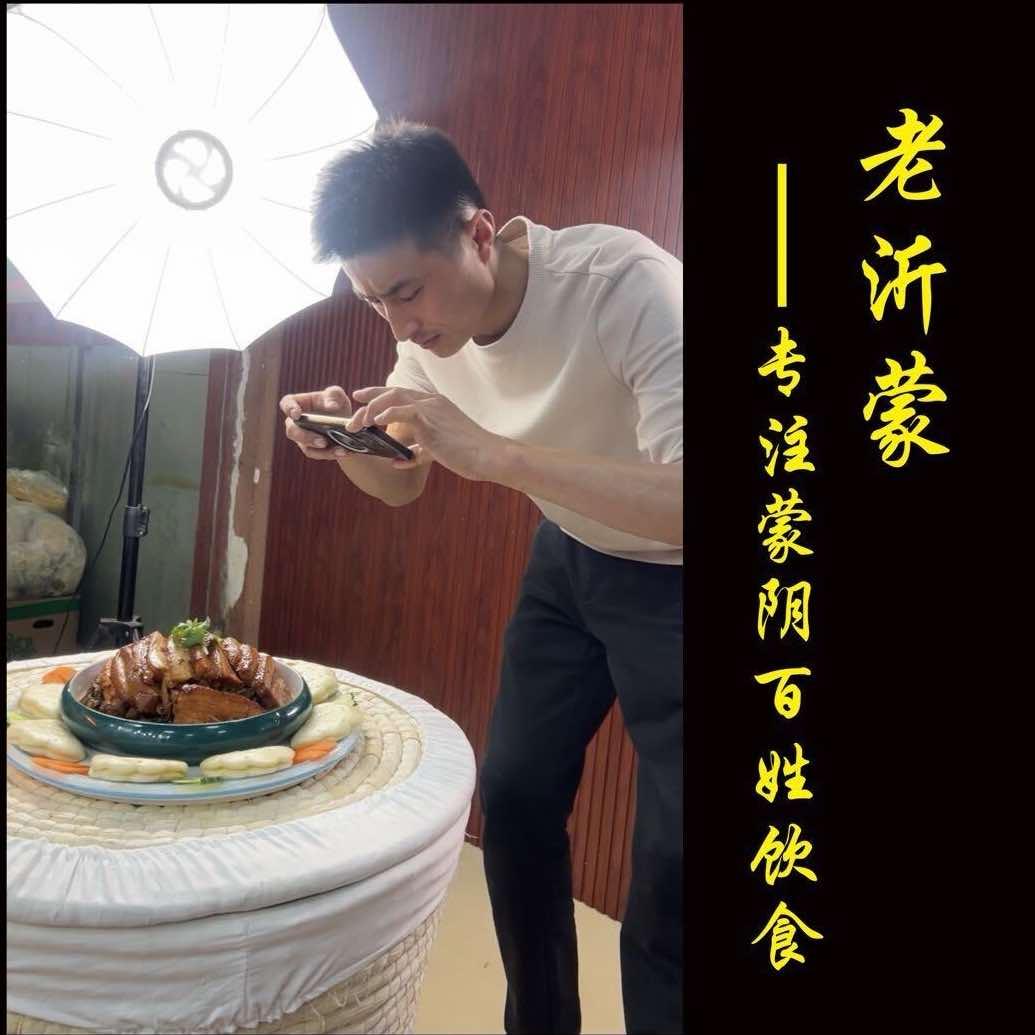 蒙阴老沂蒙李豪私房菜馆
