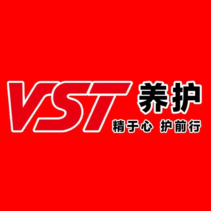 鑫想汽车维修中心(VST养护)
