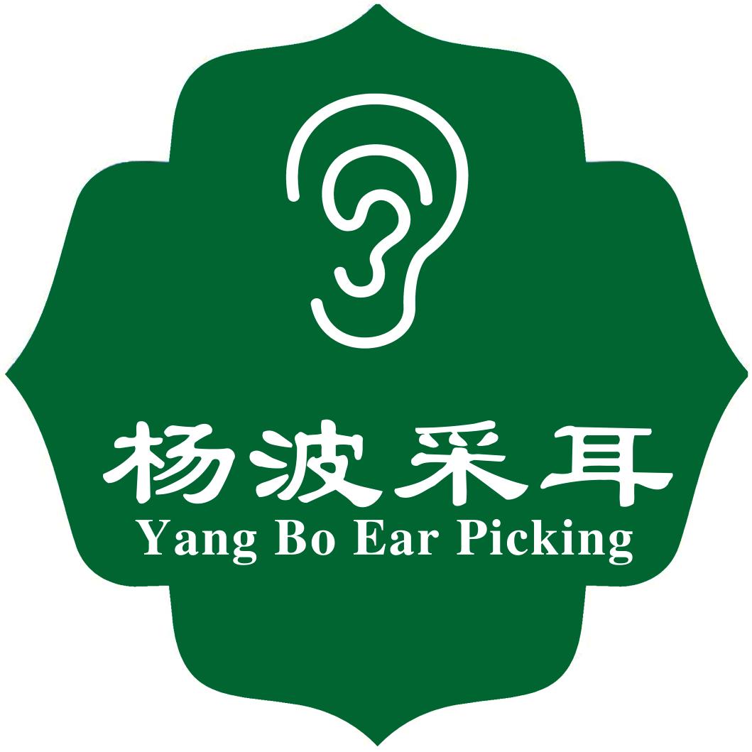 杨波采耳(碧景园店)