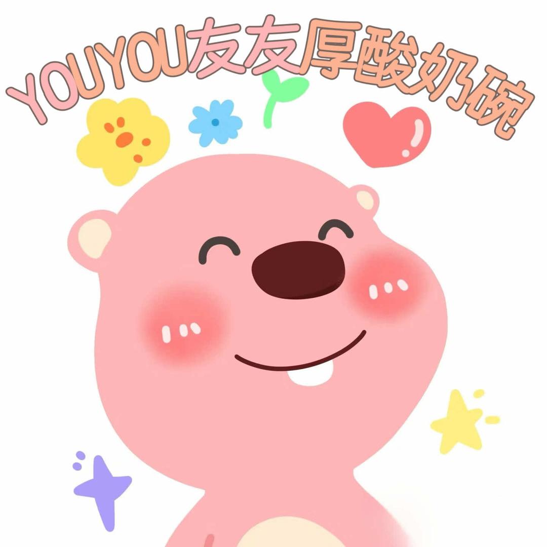 友友们的酸奶店