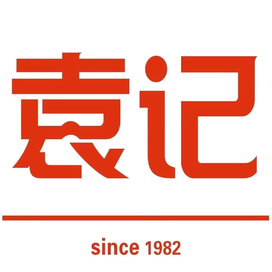 袁记肉夹馍灵台店