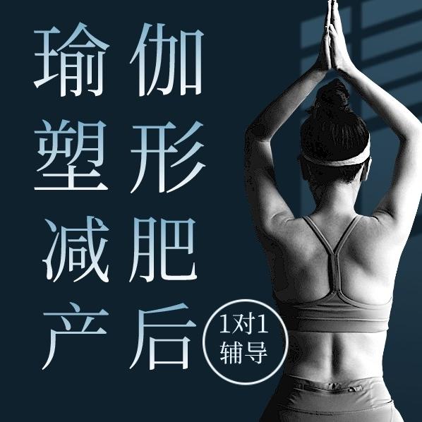 海燕女子瑜伽塑形馆