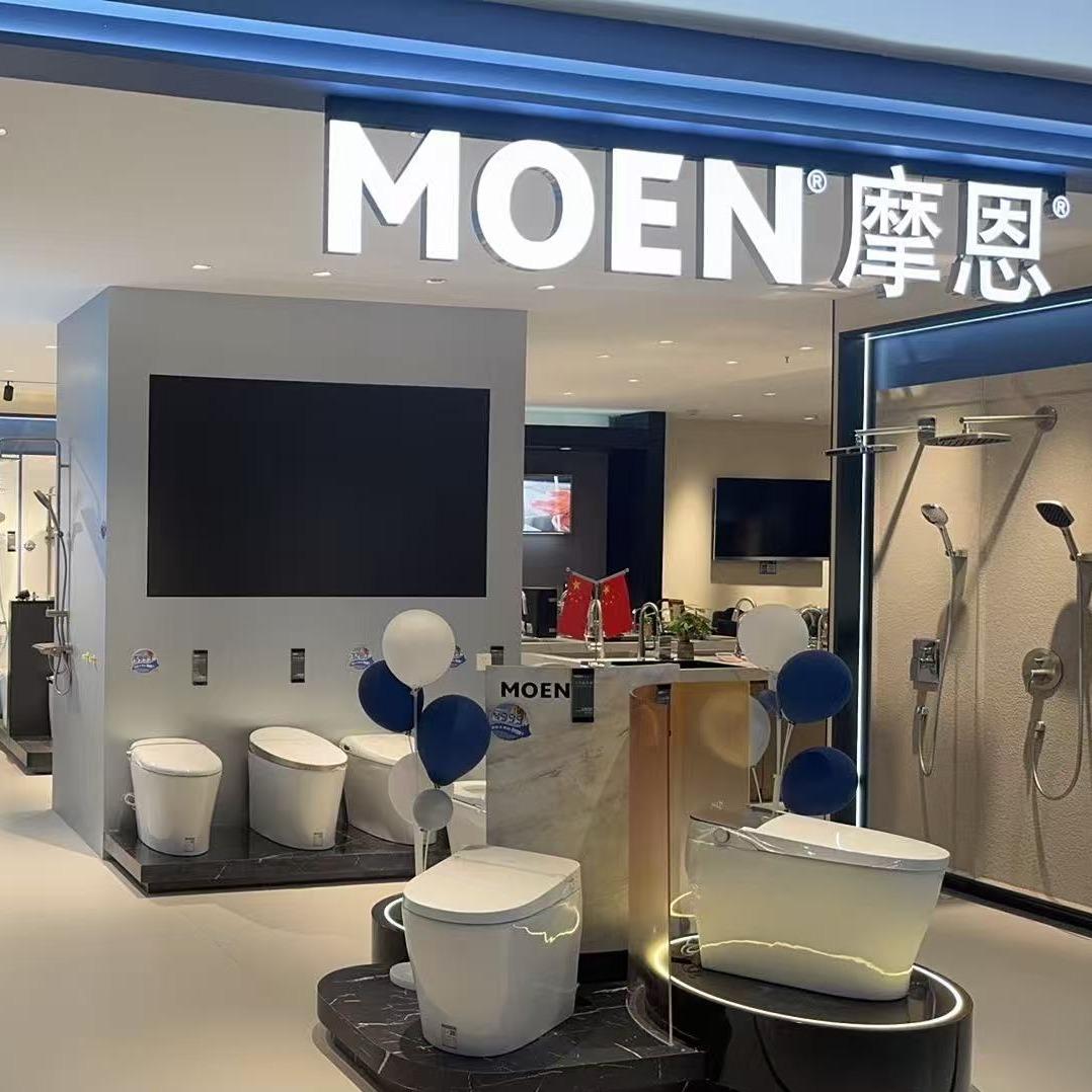 摩恩卫浴-品尚格建材经营部