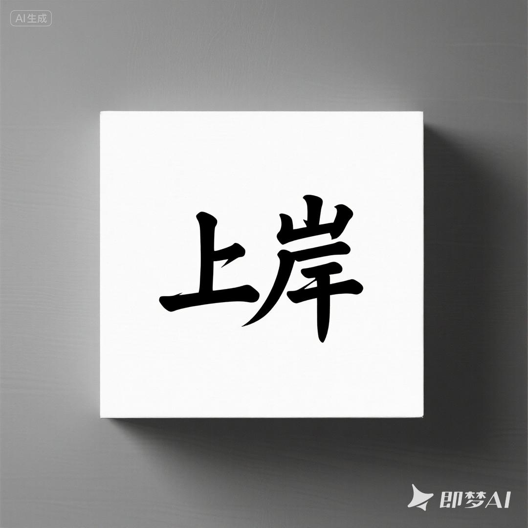 东英武车一号