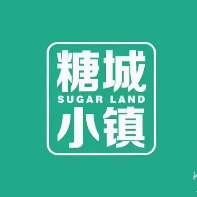 糖城小镇官方号