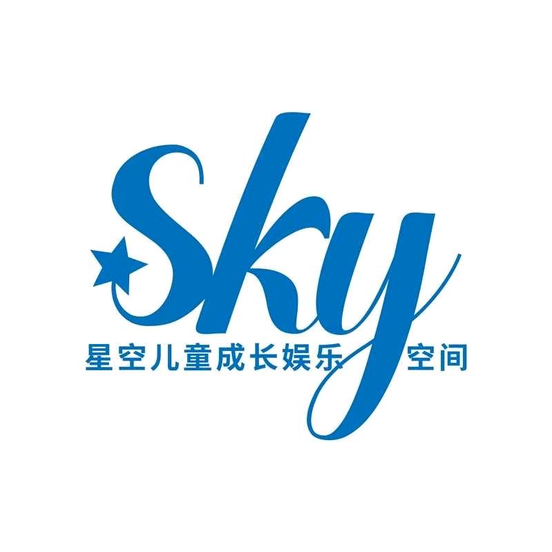 sky儿童成长娱乐空间