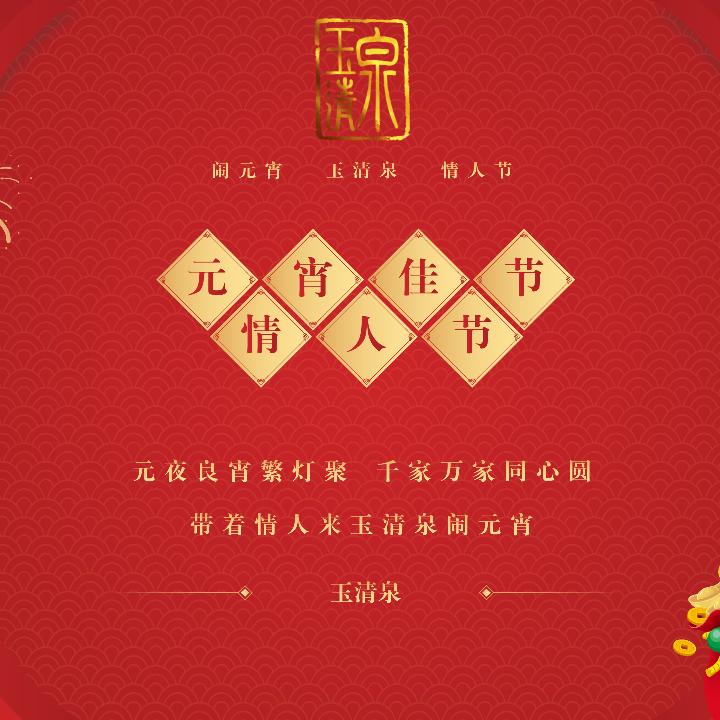 玉清泉足道·SPA·棋牌（金亚店）