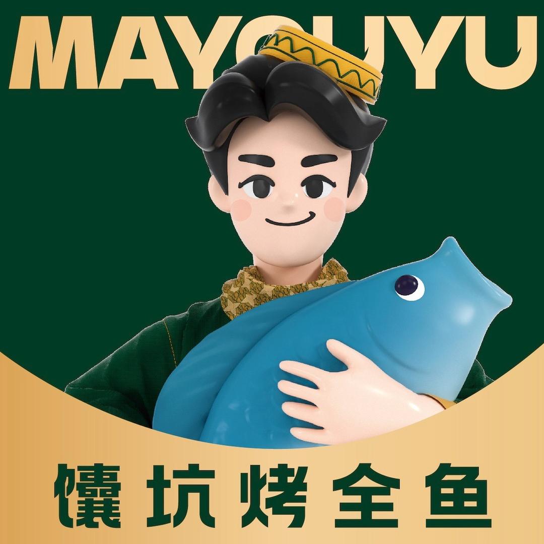 马有鱼·馕坑烤全鱼（托克逊店）