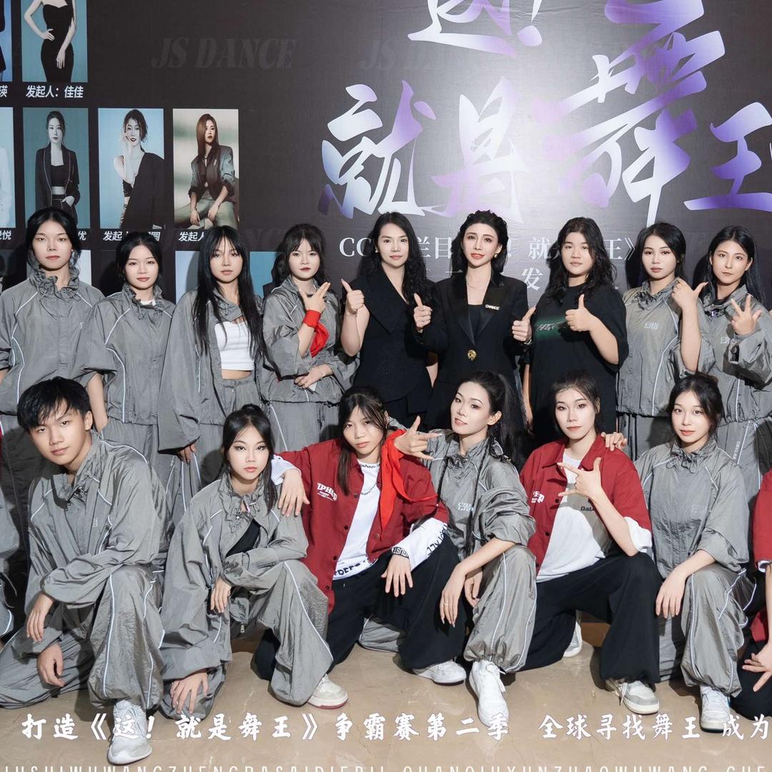 JS超凡舞蹈大朗总校