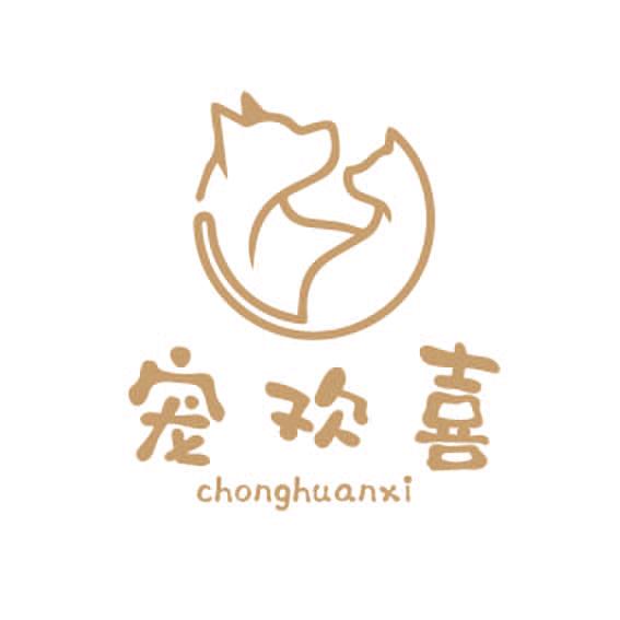 宠欢喜宠物生活馆