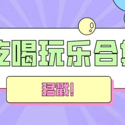 *^_^*光头哥♥团购