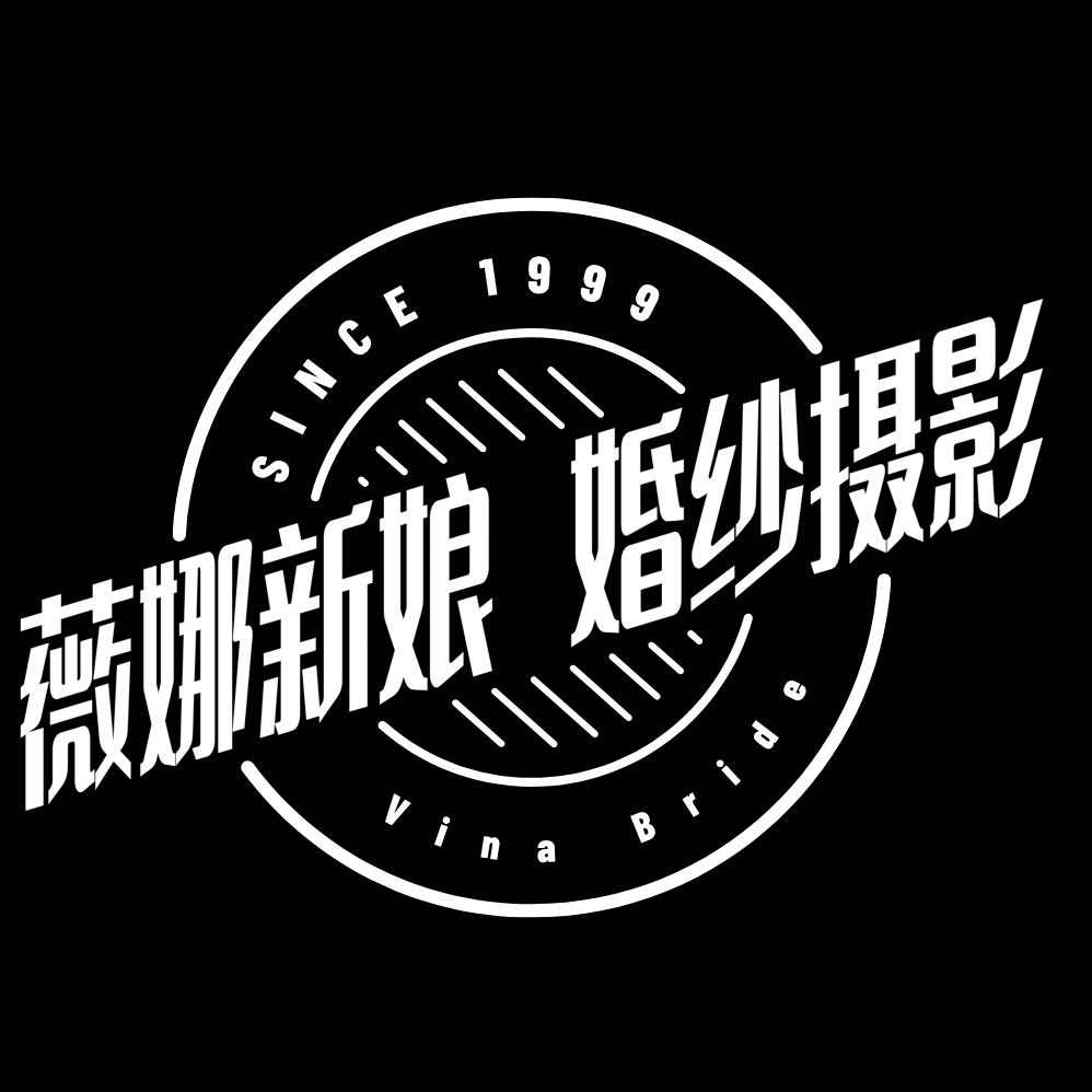 薇娜新娘婚纱摄影(蔡家坡店)官方号