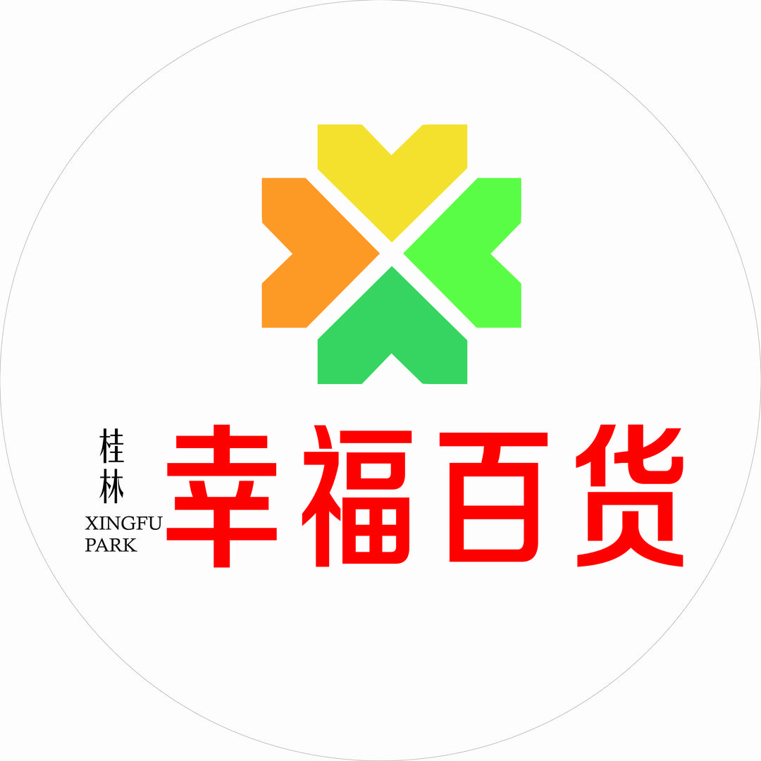 桂林幸福百货