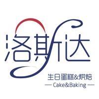 洛斯达·爱尚思慕HandBaked