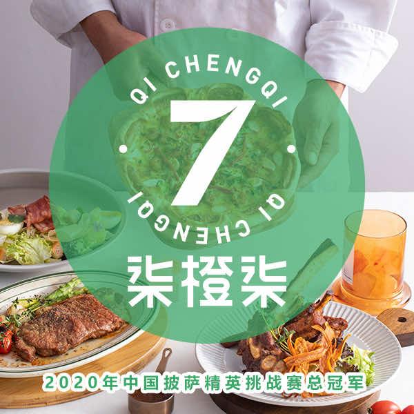 柒橙柒（安庆吾悦店）