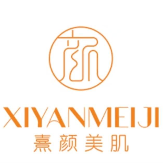 熹颜美肌（寮步店）