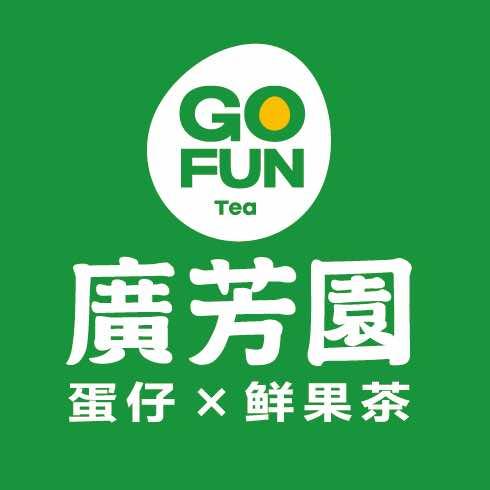 廣芳園