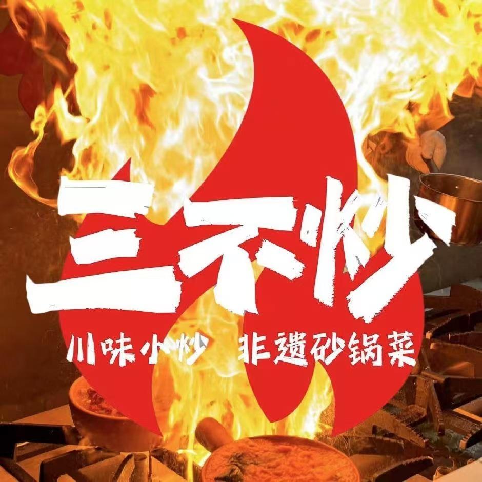 潢川环城路店（三不炒）小杨